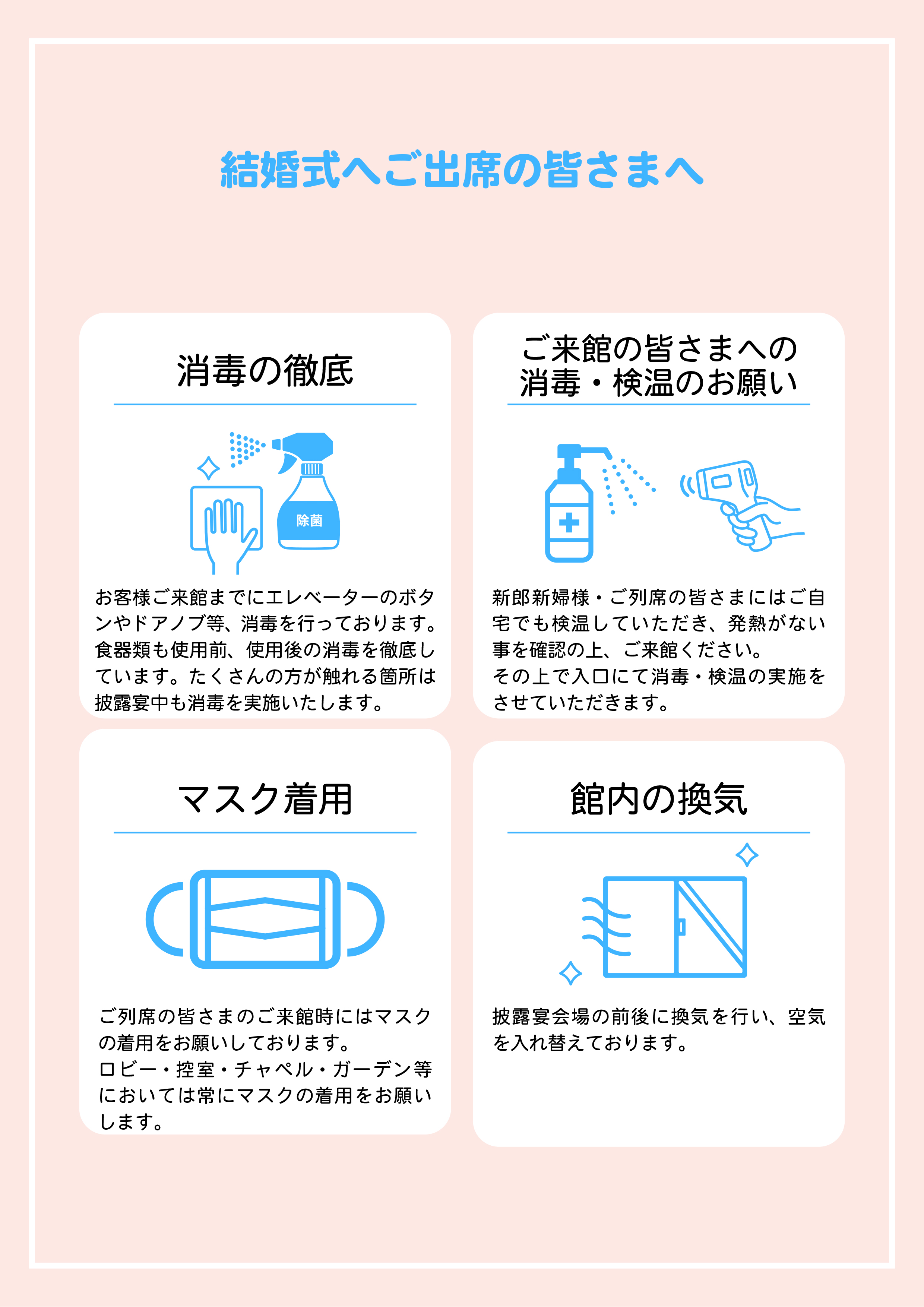 新型コロナウイルスを含む弊社の衛生対策について News クリスタルインターナショナル Crystal International